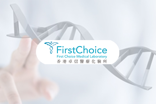 东海分部 香港卓信医疗化验所