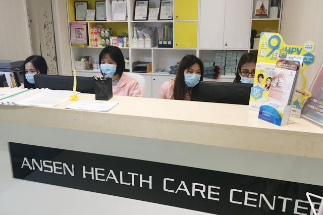 东海分部 香港安盛医疗服务中心