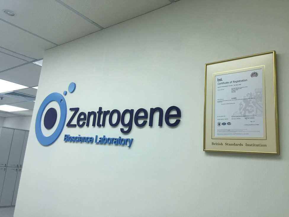 东海分部 香港大Z化验所